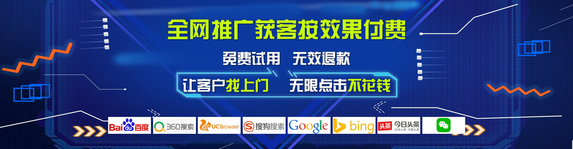 通海sem竞价